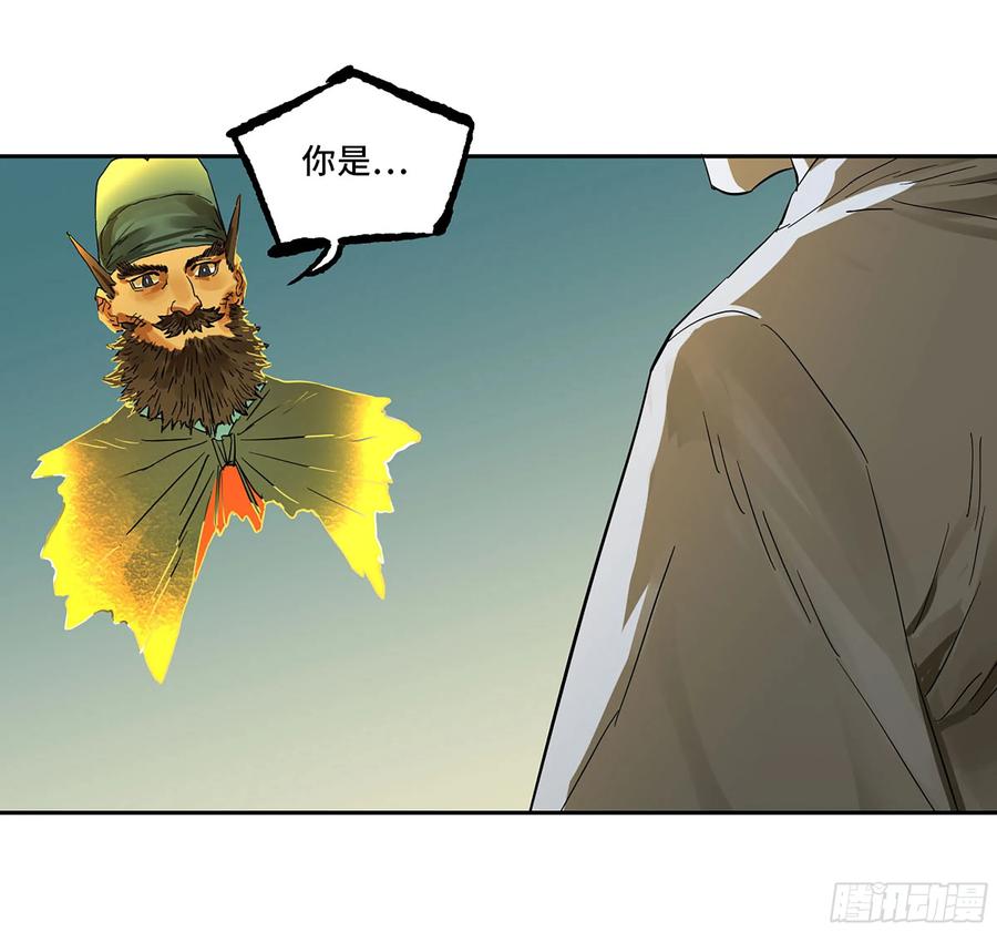 传武 第386话 第三卷 70 酆都，你失算了！ 第53页