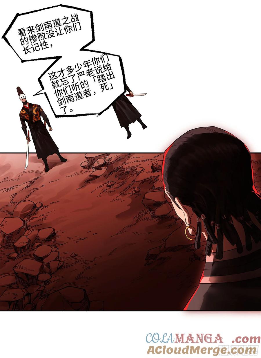 传武 第387话 第三卷 71 钟馗，加入我们吧 第13页