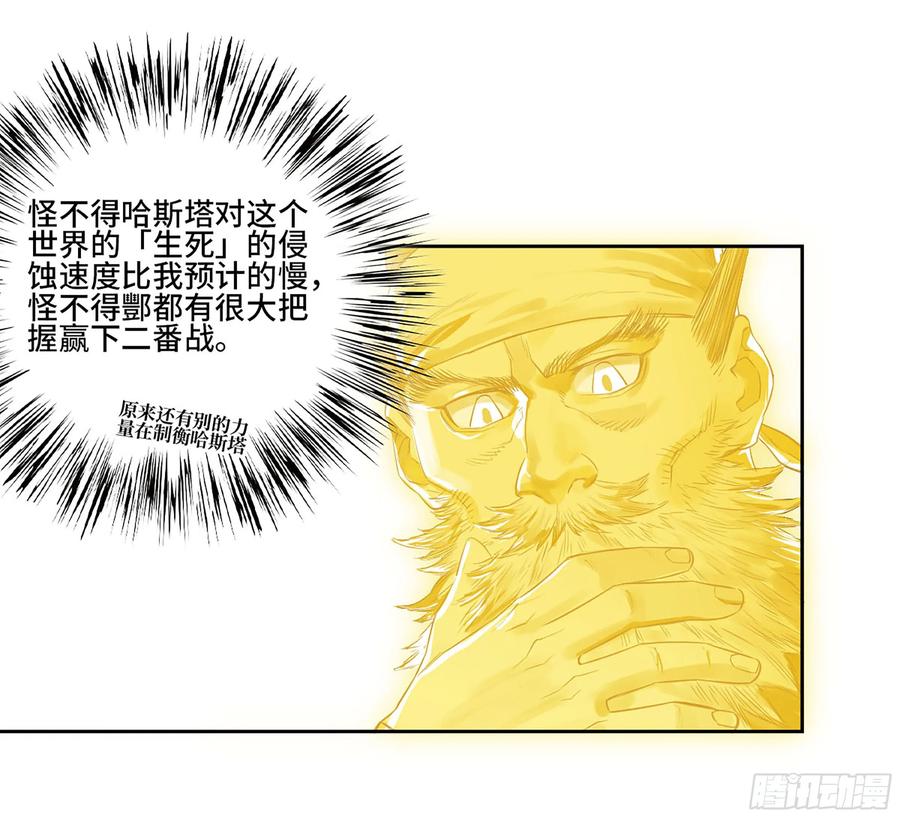 传武 第387话 第三卷 71 钟馗，加入我们吧 第38页