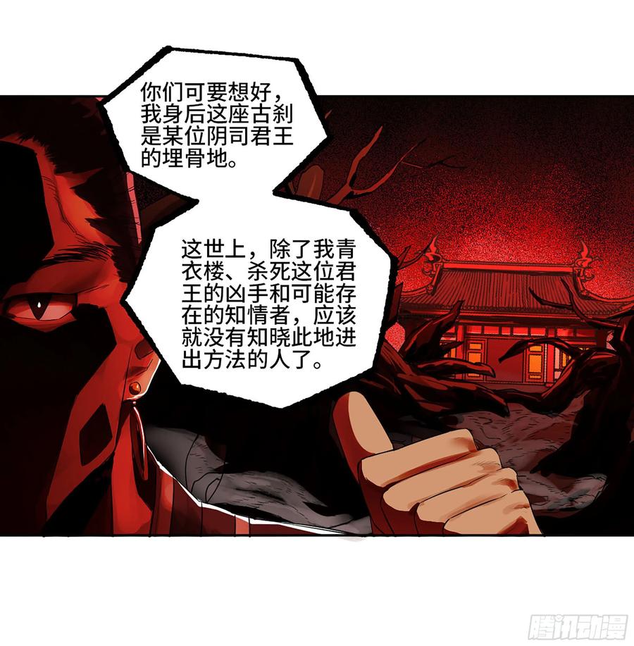 传武 第387话 第三卷 71 钟馗，加入我们吧 第17页