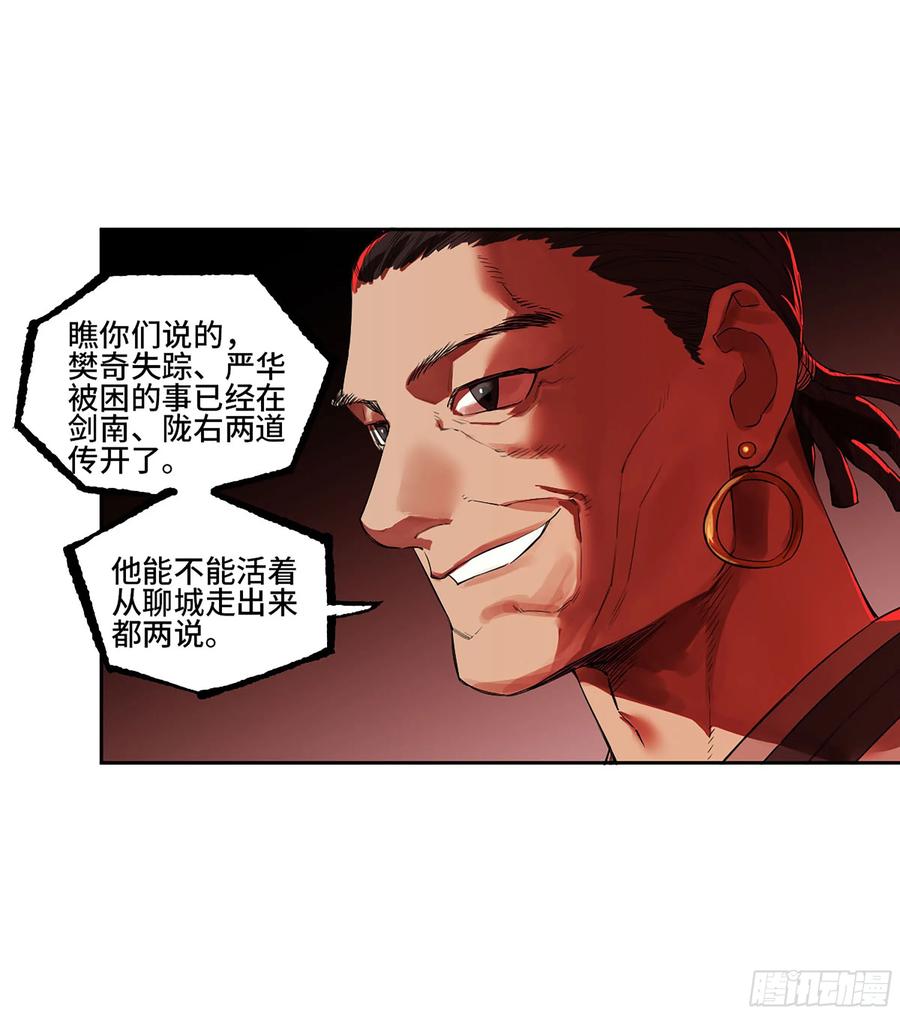 传武 第387话 第三卷 71 钟馗，加入我们吧 第14页
