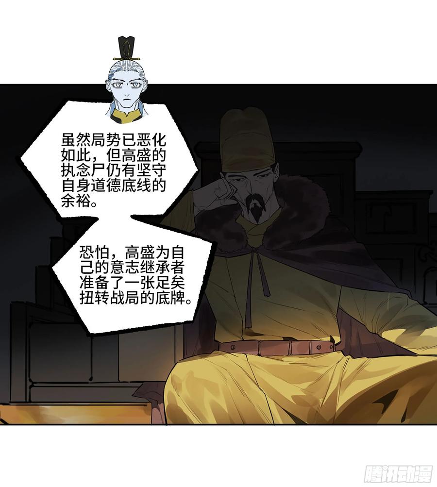 传武 第387话 第三卷 71 钟馗，加入我们吧 第45页