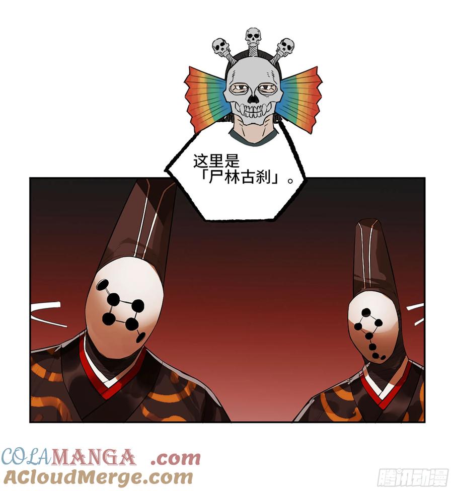 传武 第387话 第三卷 71 钟馗，加入我们吧 第10页