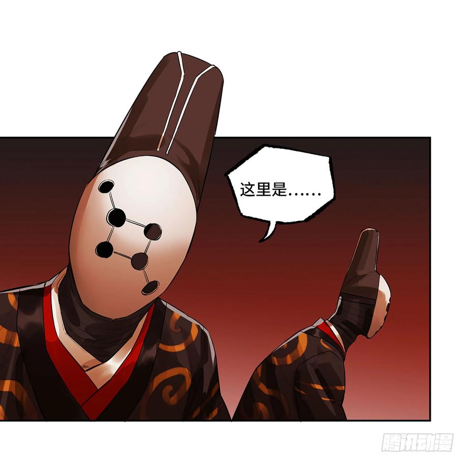 传武 第387话 第三卷 71 钟馗，加入我们吧 第9页