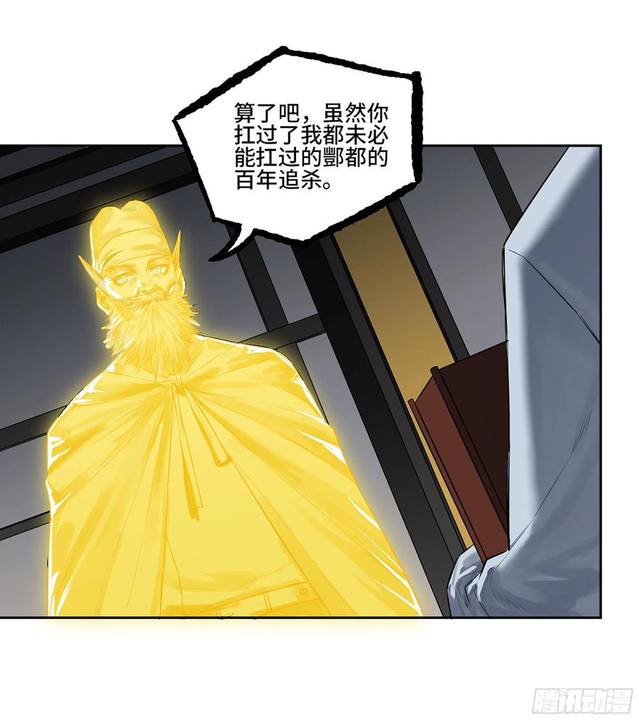 传武 第387话 第三卷 71 钟馗，加入我们吧 第5页