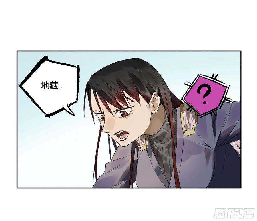 传武 第387话 第三卷 71 钟馗，加入我们吧 第47页