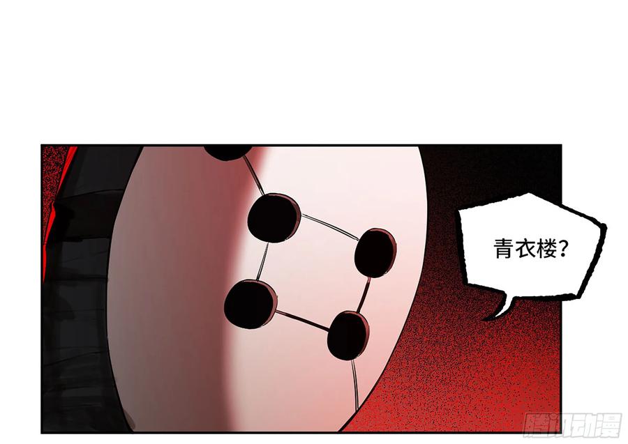 传武 第387话 第三卷 71 钟馗，加入我们吧 第12页