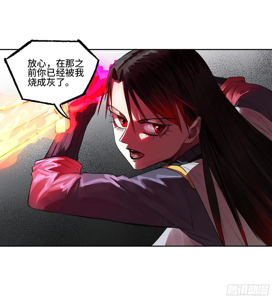 传武 第387话 第三卷 71 钟馗，加入我们吧 第30页