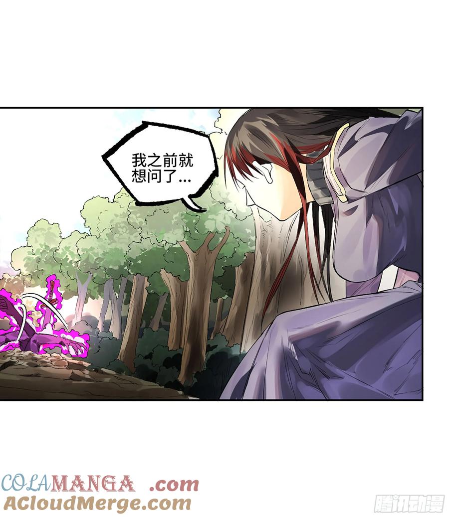 传武 第387话 第三卷 71 钟馗，加入我们吧 第49页