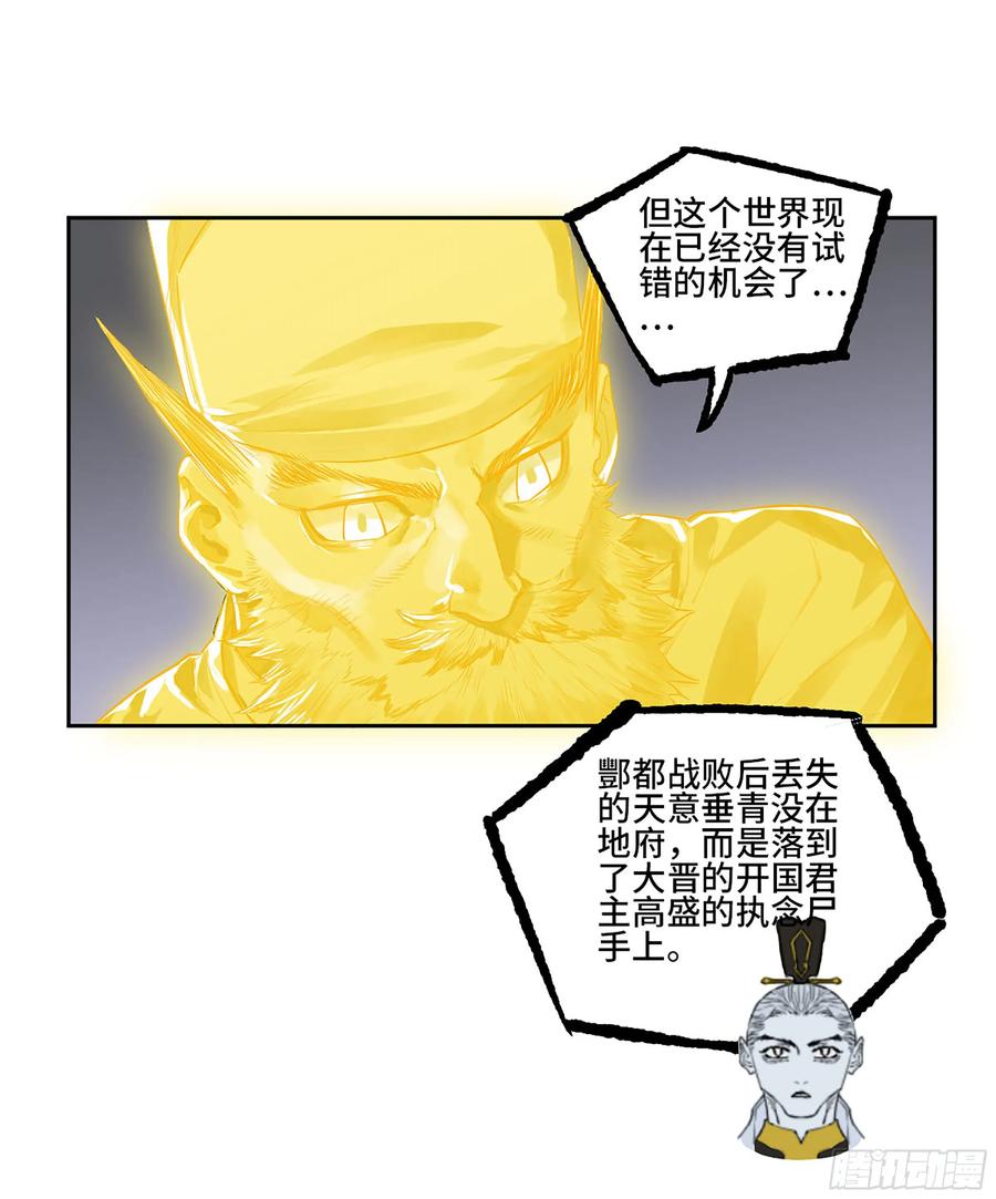 传武 第387话 第三卷 71 钟馗，加入我们吧 第6页