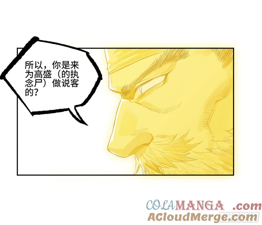 传武 第387话 第三卷 71 钟馗，加入我们吧 第40页