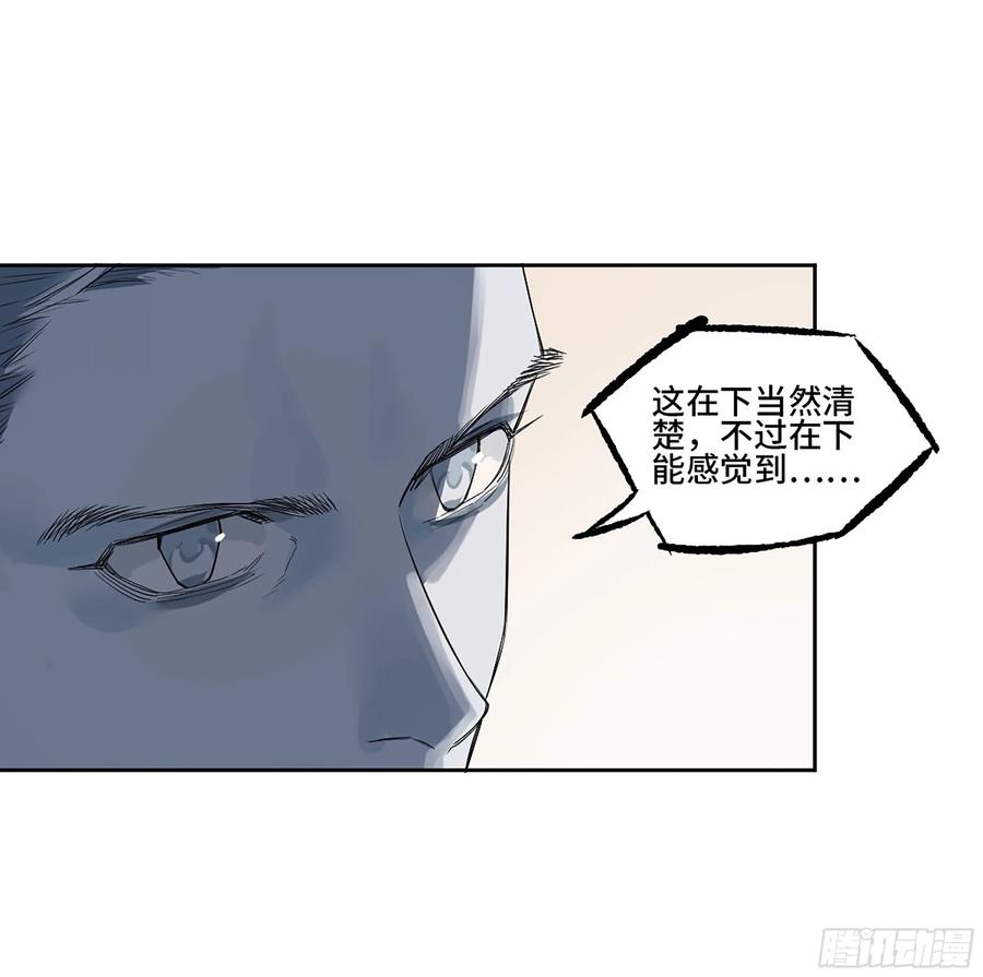 传武 第387话 第三卷 71 钟馗，加入我们吧 第44页