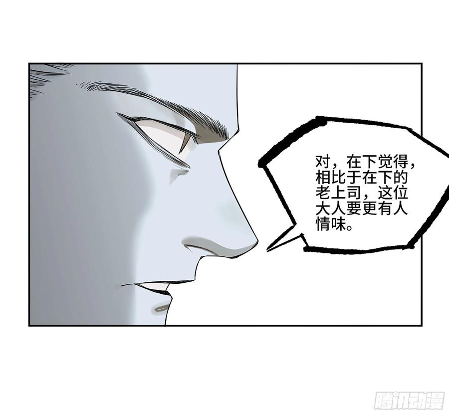 传武 第387话 第三卷 71 钟馗，加入我们吧 第41页