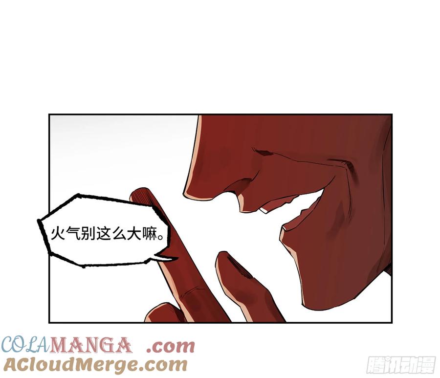 传武 第387话 第三卷 71 钟馗，加入我们吧 第16页