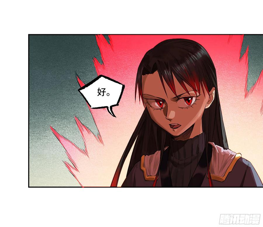 传武 第387话 第三卷 71 钟馗，加入我们吧 第26页