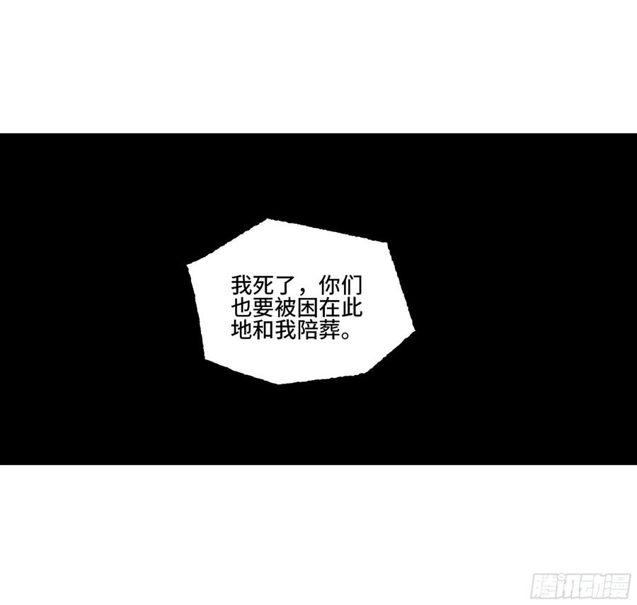 传武 第387话 第三卷 71 钟馗，加入我们吧 第18页