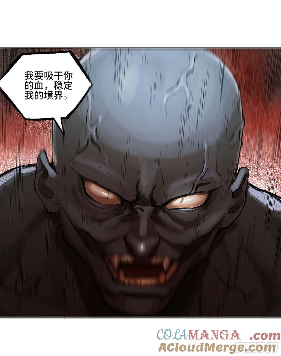 传武 第387话 第三卷 71 钟馗，加入我们吧 第28页