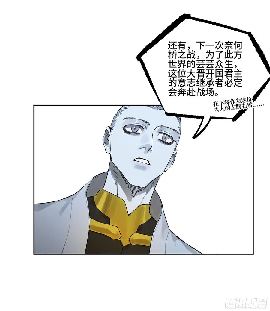 传武 第387话 第三卷 71 钟馗，加入我们吧 第39页