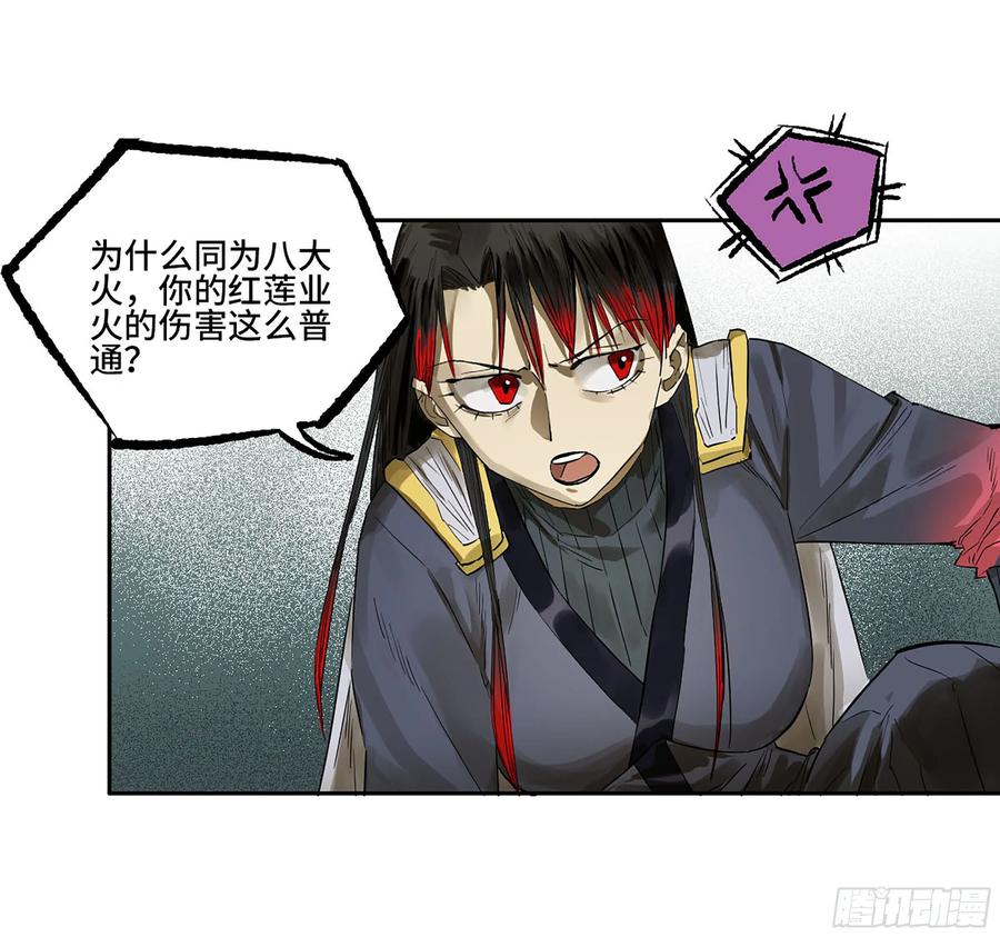 传武 第387话 第三卷 71 钟馗，加入我们吧 第50页