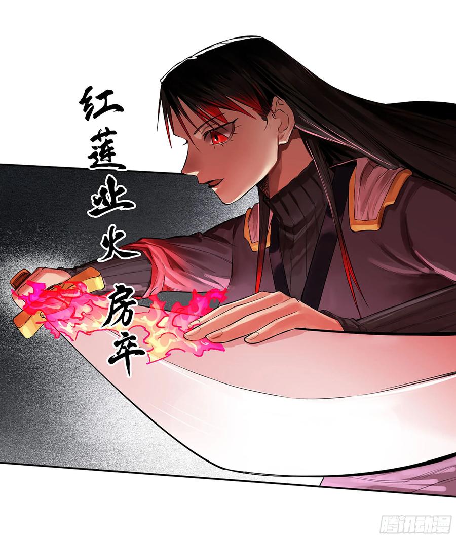 传武 第387话 第三卷 71 钟馗，加入我们吧 第27页