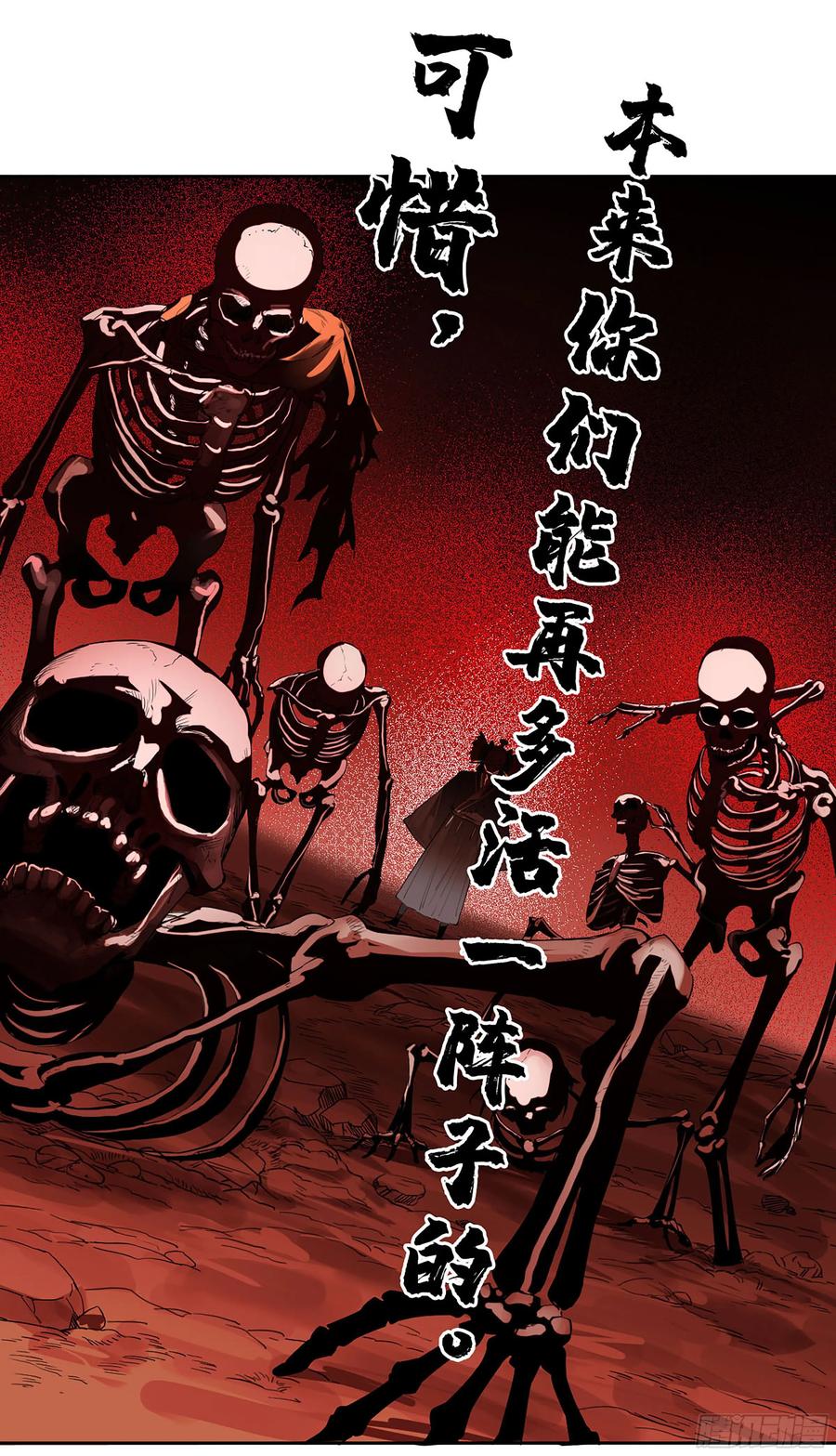 传武 第388话 第三卷 72 世界的残片 第14页