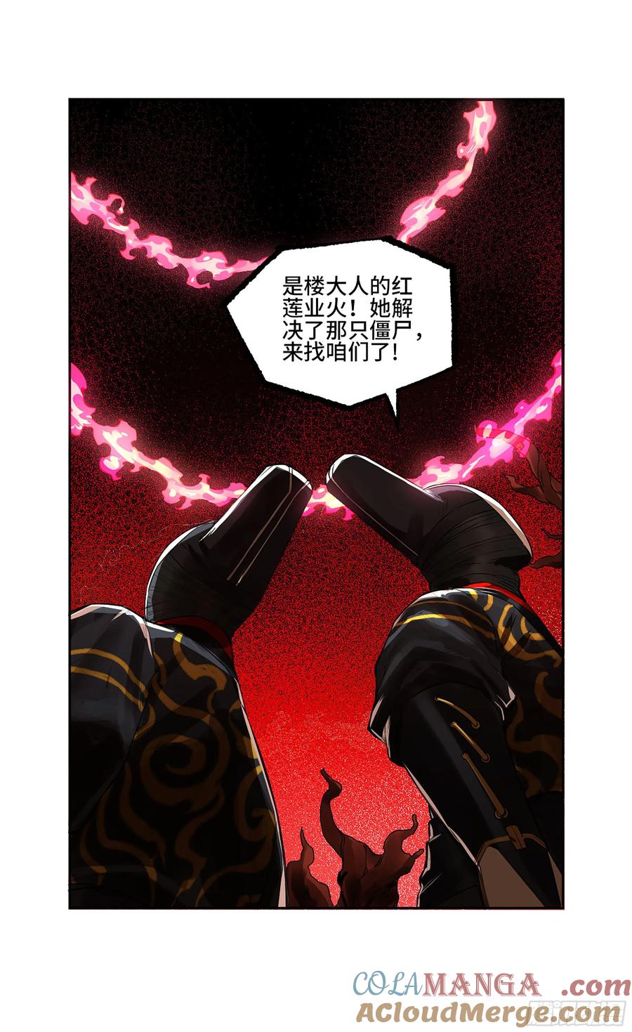 传武 第388话 第三卷 72 世界的残片 第37页