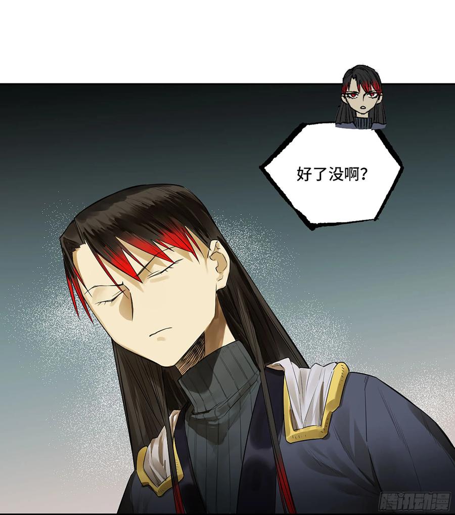 传武 第388话 第三卷 72 世界的残片 第21页