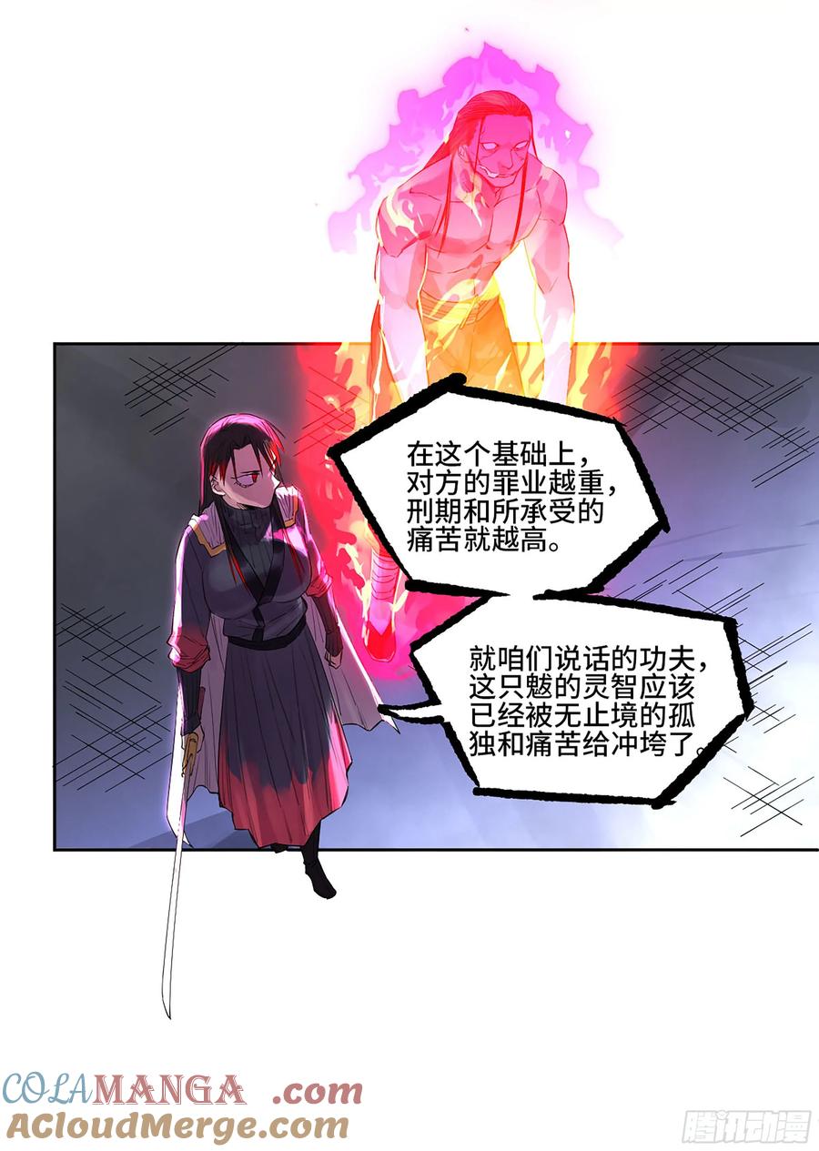 传武 第388话 第三卷 72 世界的残片 第4页