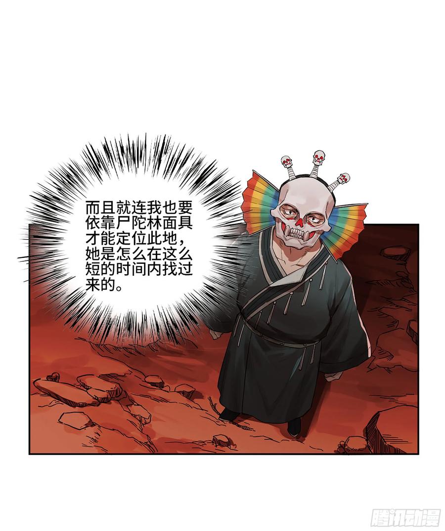 传武 第388话 第三卷 72 世界的残片 第39页
