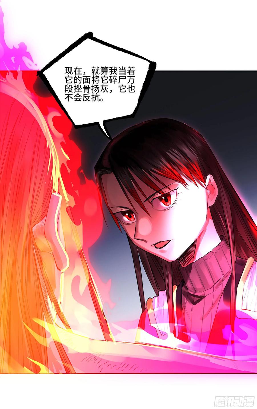 传武 第388话 第三卷 72 世界的残片 第5页