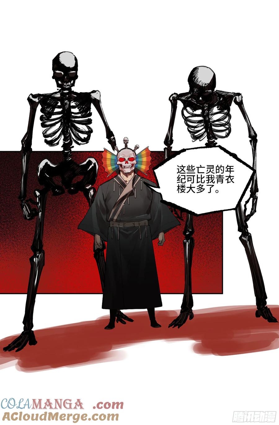 传武 第388话 第三卷 72 世界的残片 第28页