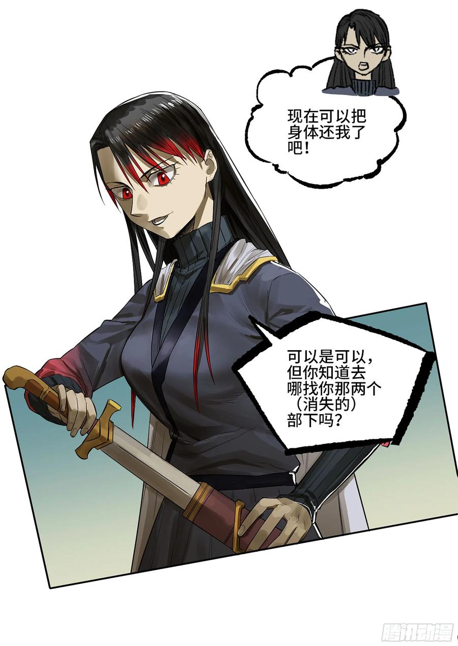 传武 第388话 第三卷 72 世界的残片 第9页