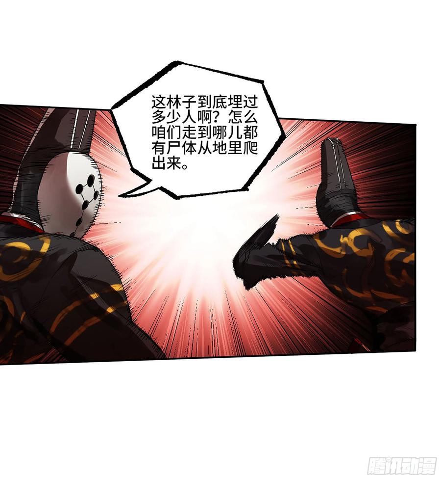 传武 第388话 第三卷 72 世界的残片 第24页