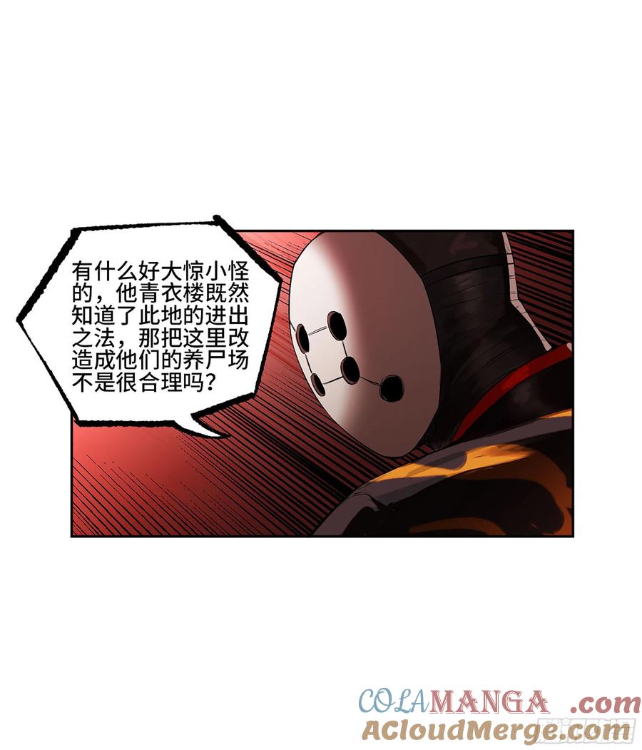 传武 第388话 第三卷 72 世界的残片 第25页
