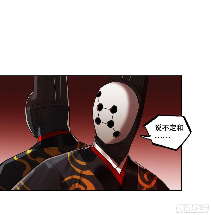 传武 第388话 第三卷 72 世界的残片 第35页