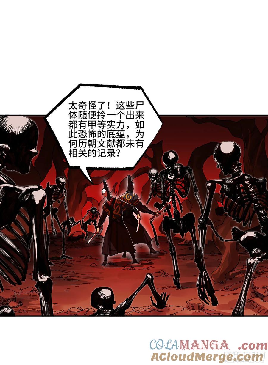 传武 第388话 第三卷 72 世界的残片 第34页