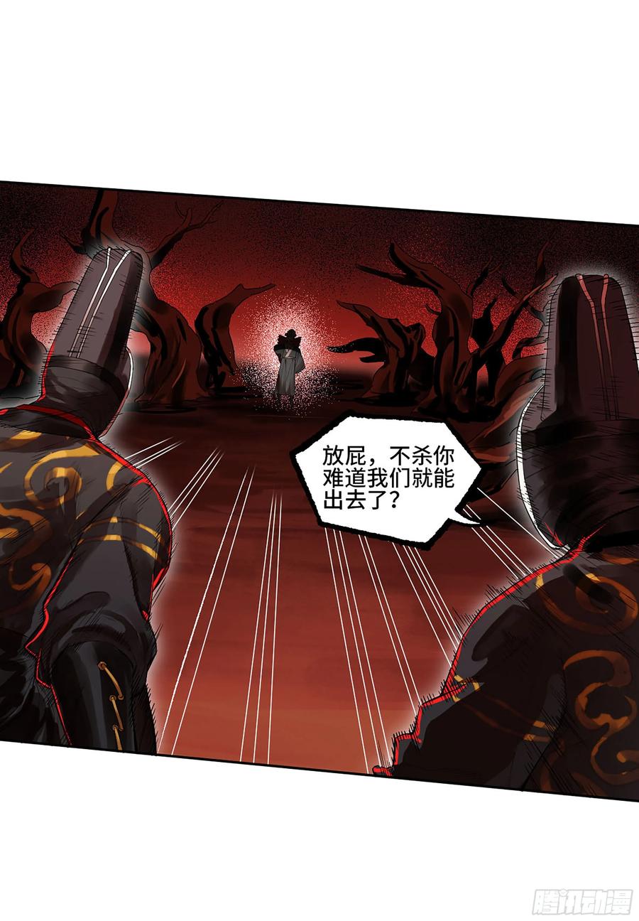 传武 第388话 第三卷 72 世界的残片 第12页