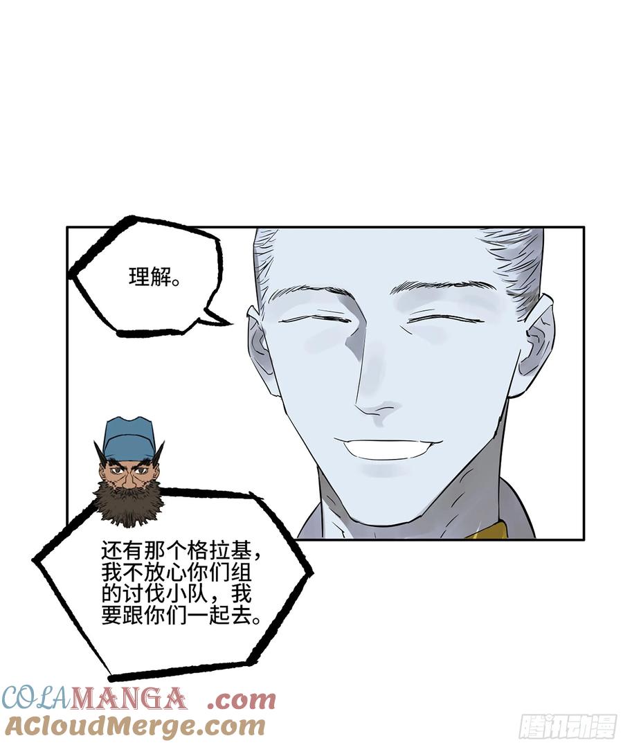 传武 第388话 第三卷 72 世界的残片 第52页