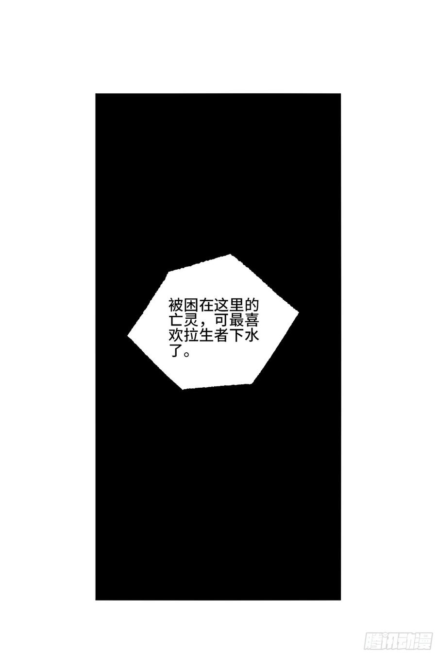 传武 第388话 第三卷 72 世界的残片 第20页
