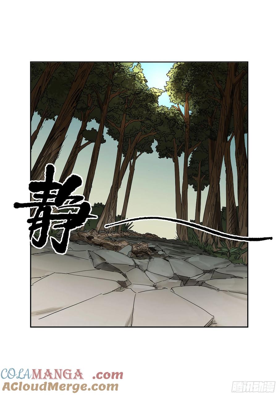 传武 第388话 第三卷 72 世界的残片 第7页