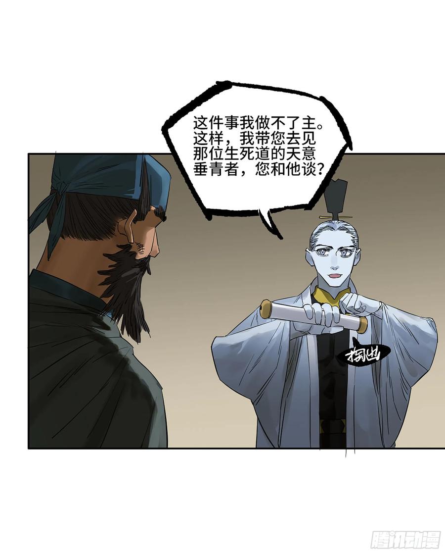 传武 第388话 第三卷 72 世界的残片 第53页