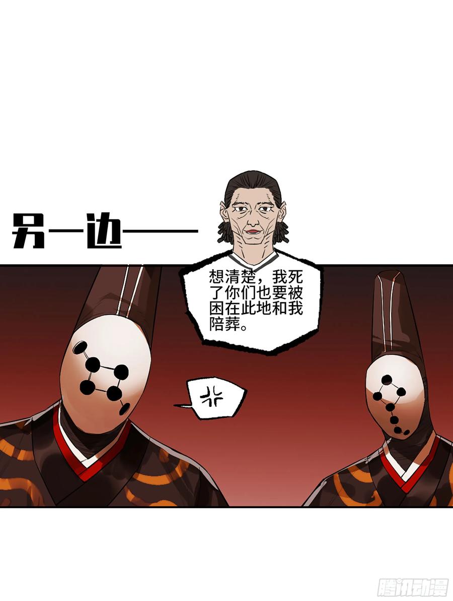 传武 第388话 第三卷 72 世界的残片 第11页