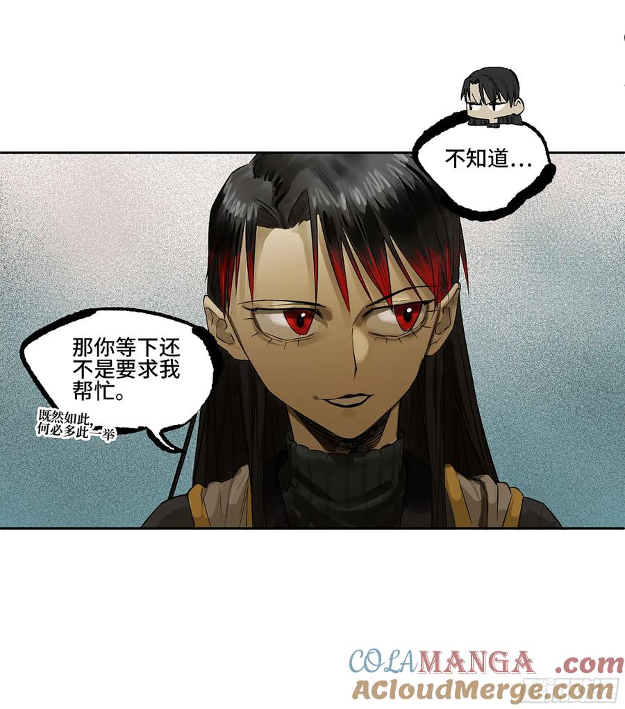 传武 第388话 第三卷 72 世界的残片 第10页