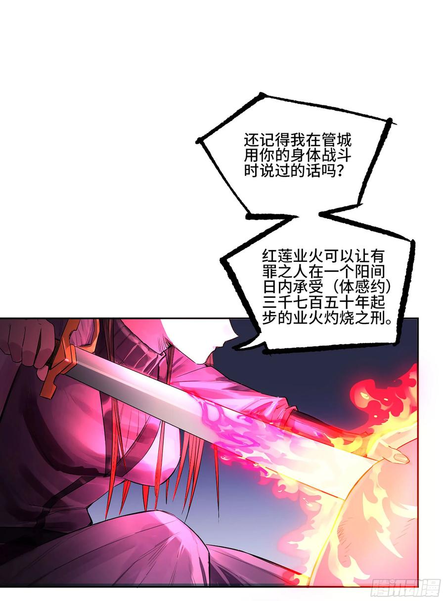 传武 第388话 第三卷 72 世界的残片 第3页