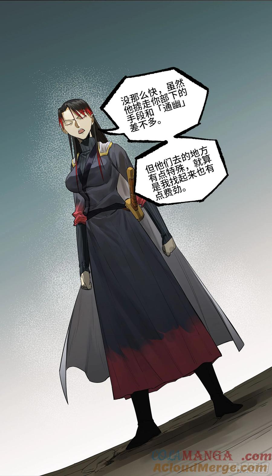 传武 第388话 第三卷 72 世界的残片 第22页