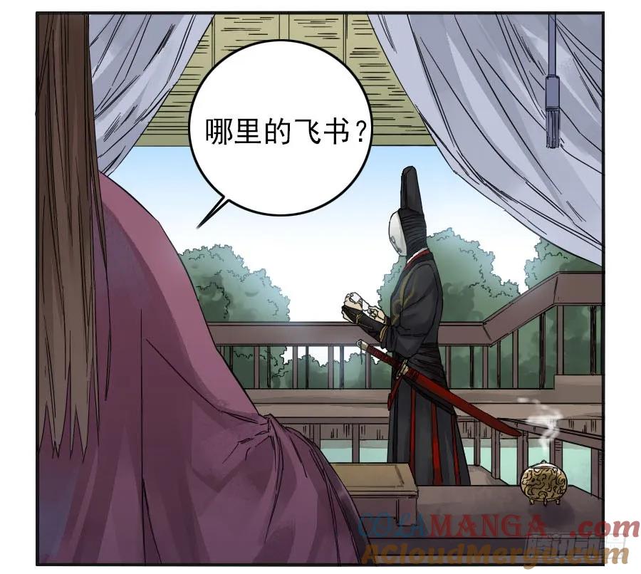传武 第38话 第三十八条：将军坟·七 第19页