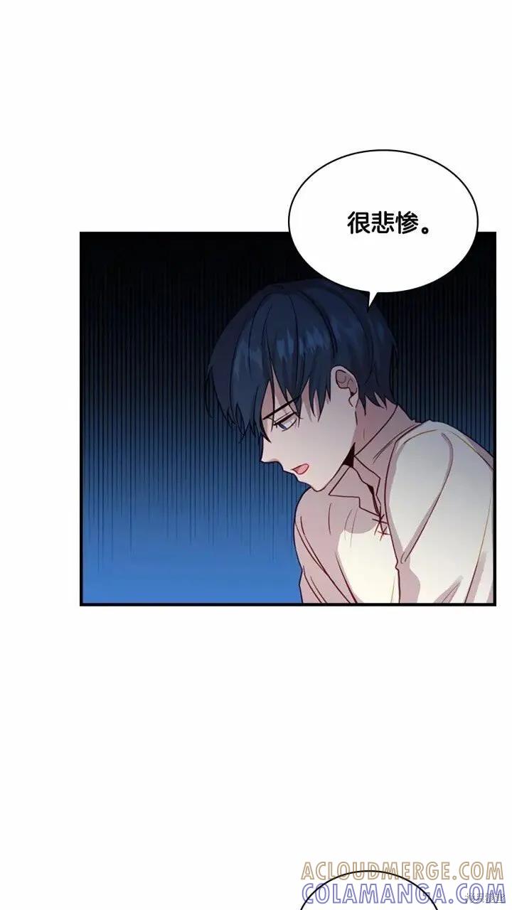 《重生小公主生存法则》第39话 第67页