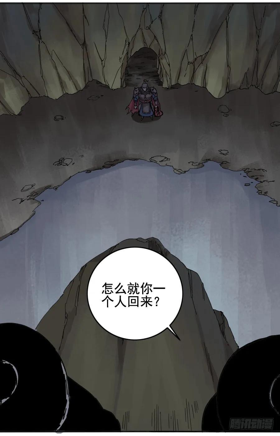 传武 第38话 第三十八条：将军坟·七 第38页