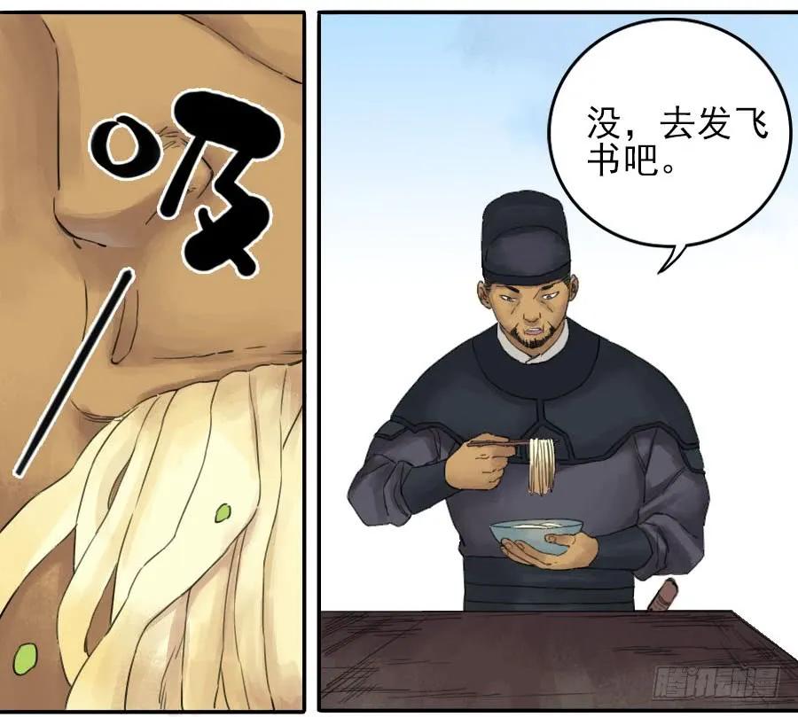 传武 第38话 第三十八条：将军坟·七 第6页