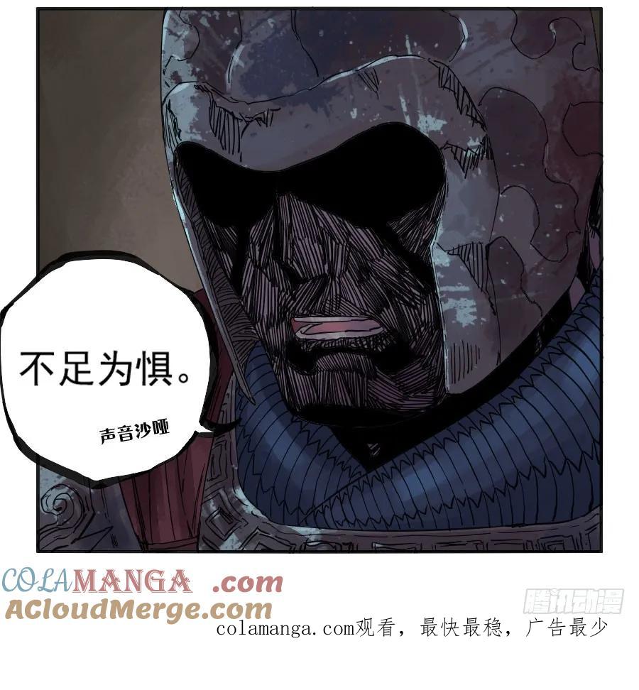 传武 第38话 第三十八条：将军坟·七 第46页